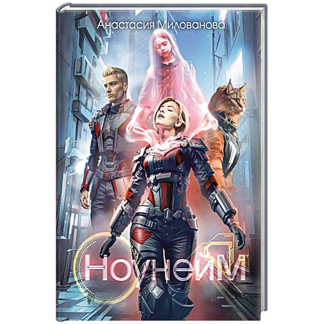 Фото Ноунейм