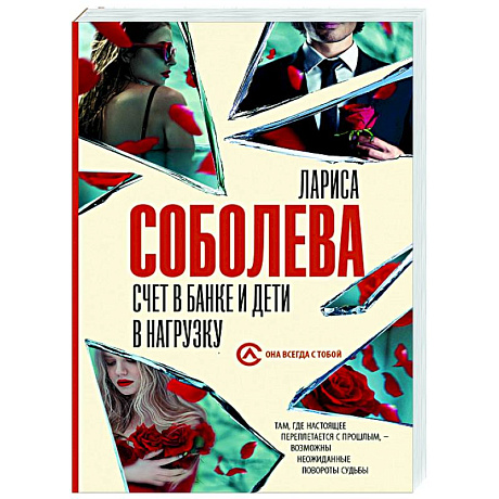 Фото Счет в банке и дети в нагрузку