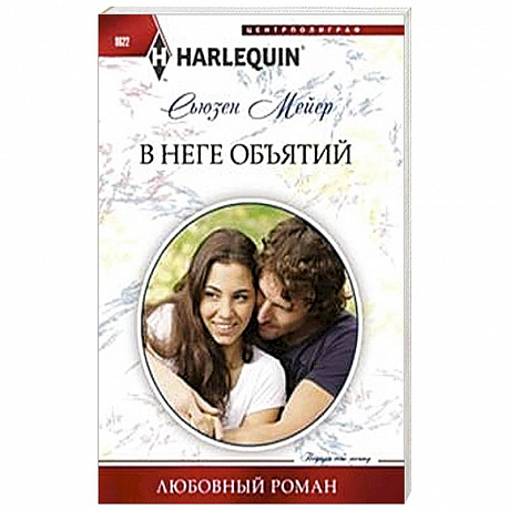 Фото В неге объятий