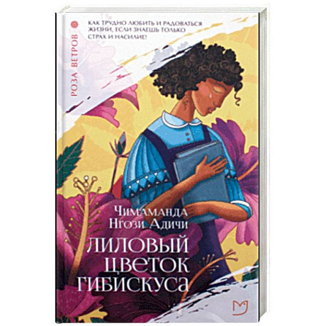 Фото Лиловый цветок гибискуса