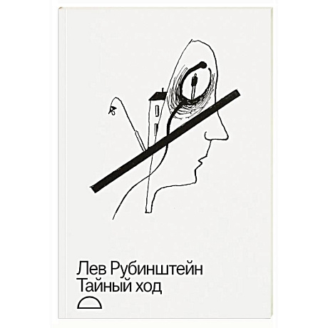 Фото Тайный ход