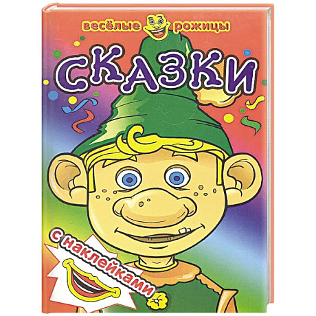 Фото Сказки