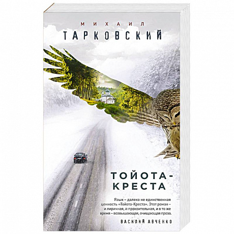 Фото Тойота-Креста