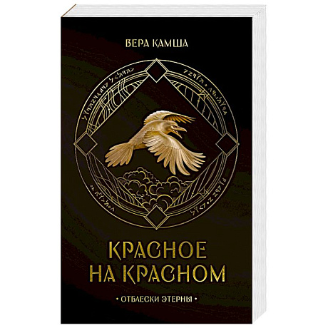 Фото Красное на красном