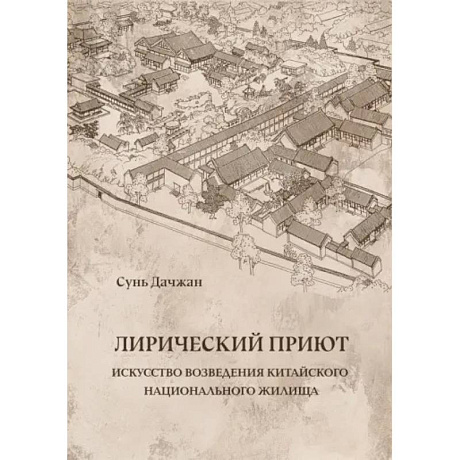 Фото Лирический приют