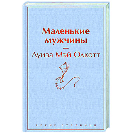 Фото Маленькие мужчины