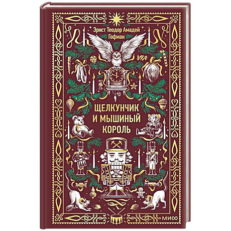 Фото Щелкунчик и Мышиный король. Вечные истории