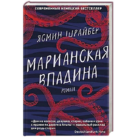 Фото Марианская впадина