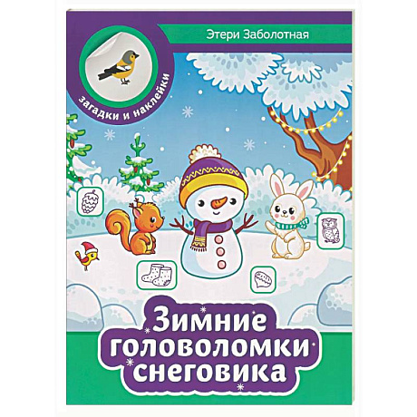 Фото Зимние головоломки снеговика