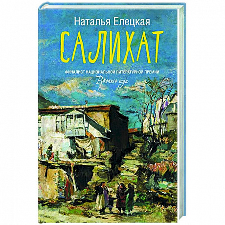 Фото Салихат