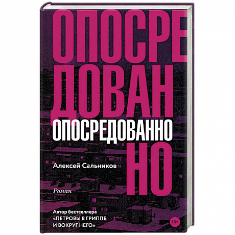 Фото Опосредованно