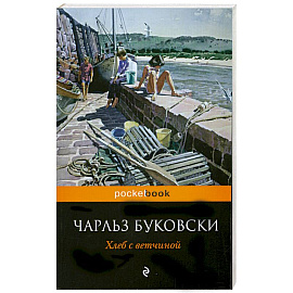 Хлеб с ветчиной