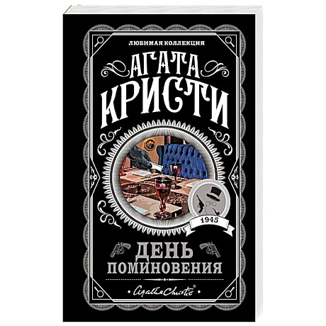 Фото День поминовения
