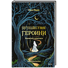 Гроза. Вечные истории. Young Adult