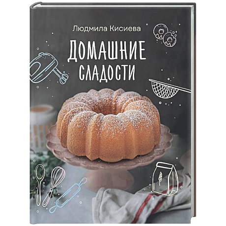 Фото Домашние сладости