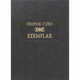 Exemplar