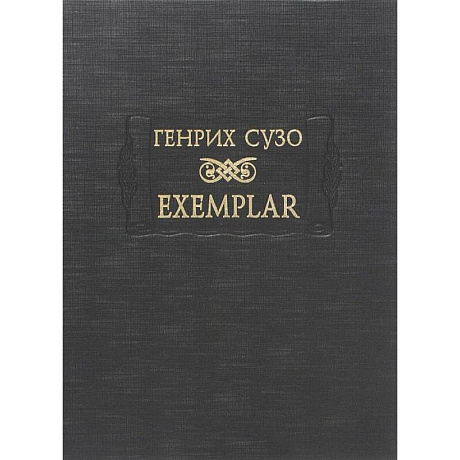 Фото Exemplar