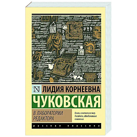 Фото В лаборатории редактора