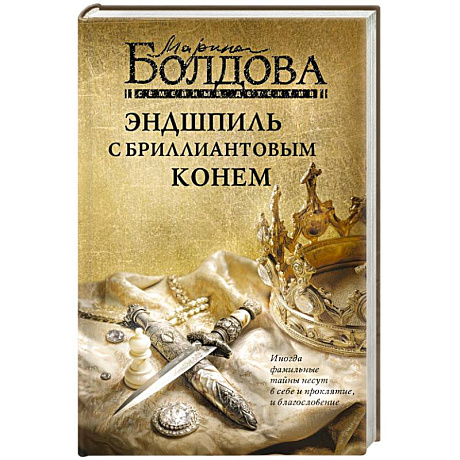 Фото Эндшпиль с бриллиантовым конем
