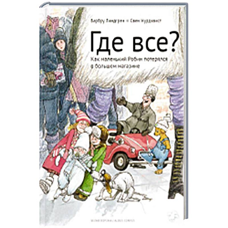 Фото Где все?