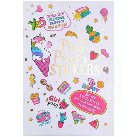 Фото Наклейки Pink Power Stickers (белая обл.)