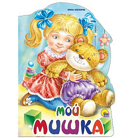 Мой мишка