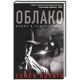 Облако