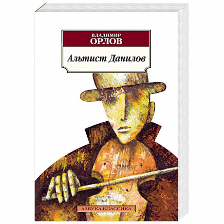 Фото Альтист Данилов