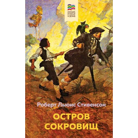 Фото Остров Сокровищ