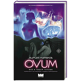 OVUM