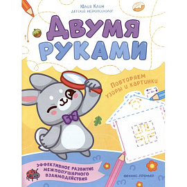 Повторяем узоры и картинки