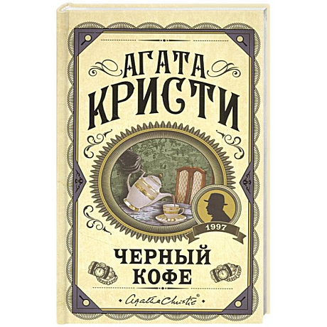 Фото Черный кофе