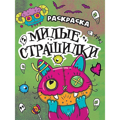 Фото Милые страшилки