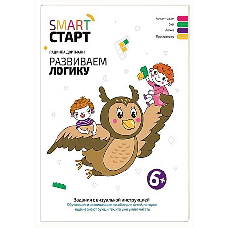 Фото Развиваем логику: задания с виртуальной инструкцией: 6+