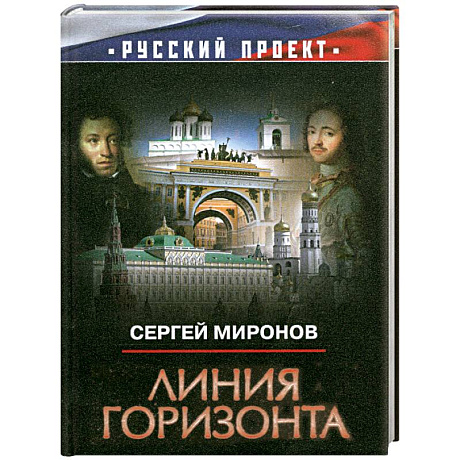 Фото Линия горизонта
