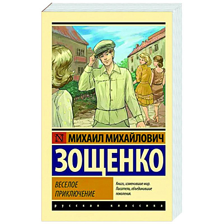 Фото Веселое приключение