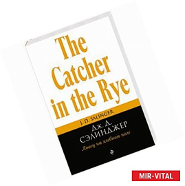 Ловец на хлебном поле