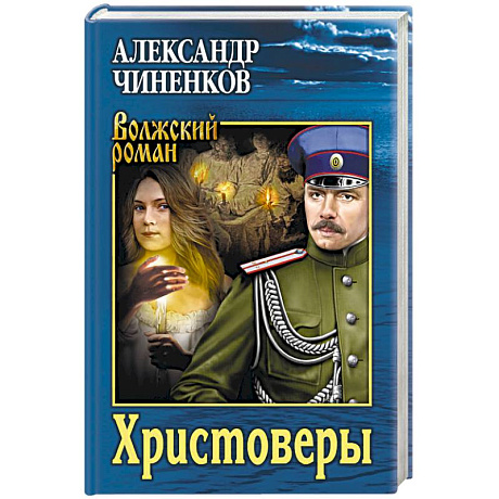 Фото  Христоверы