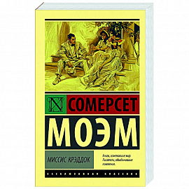 Миссис Крэддок