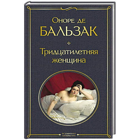 Фото Тридцатилетняя женщина