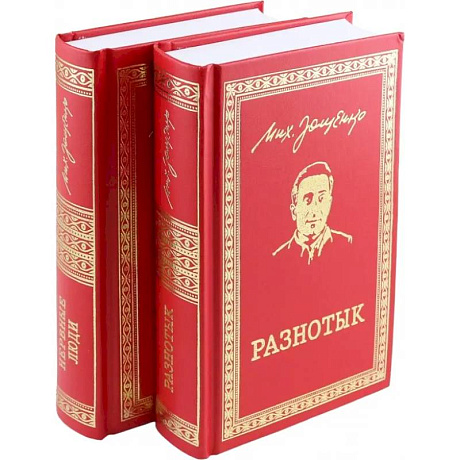 Фото Разнотык. Нервные люди. В 2-х томах