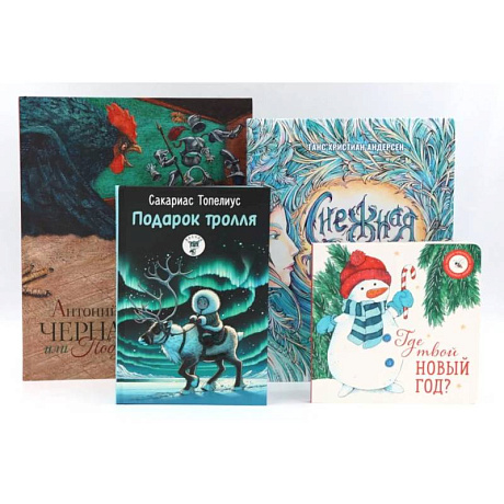 Фото Комплект книг: зимние истории