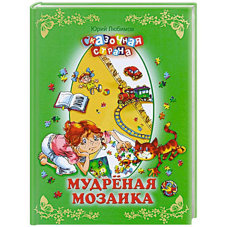 Фото Мудреная мозаика