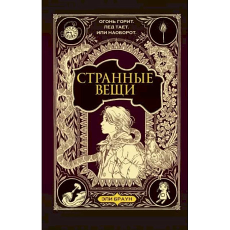 Фото Странные вещи
