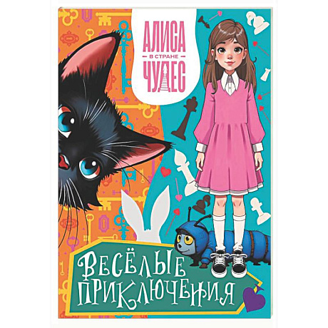 Фото Алиса в Стране чудес. Весёлые приключения (Чеширский Кот)