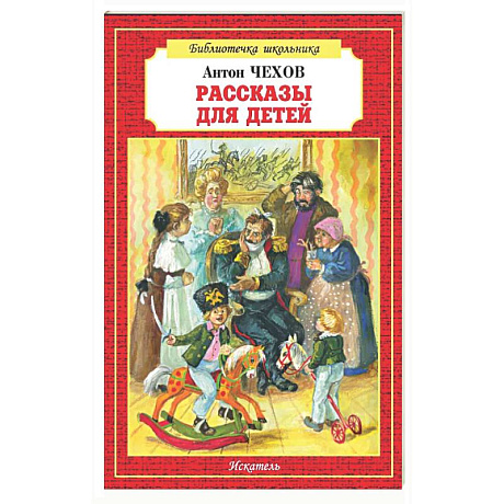 Фото Рассказы для детей