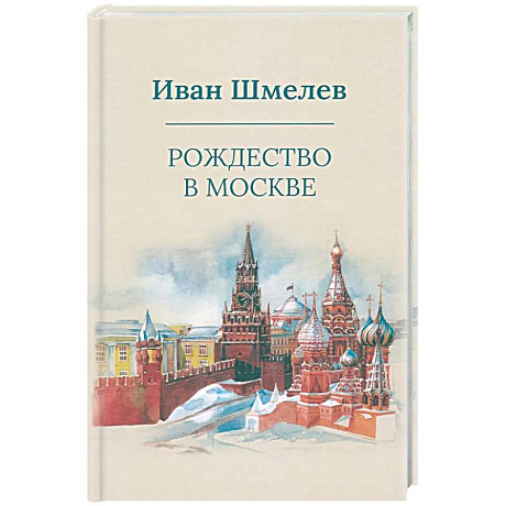 Фото Рождество в Москве