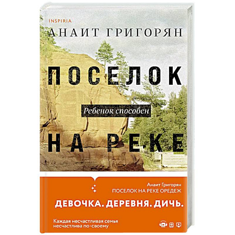 Фото Поселок на реке Оредеж