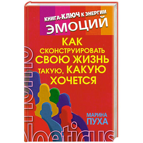 Фото Как сконструировать свою жизнь такую, какую хочется