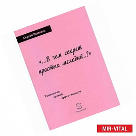 В чем секрет простых мелодий..? Технологии личной